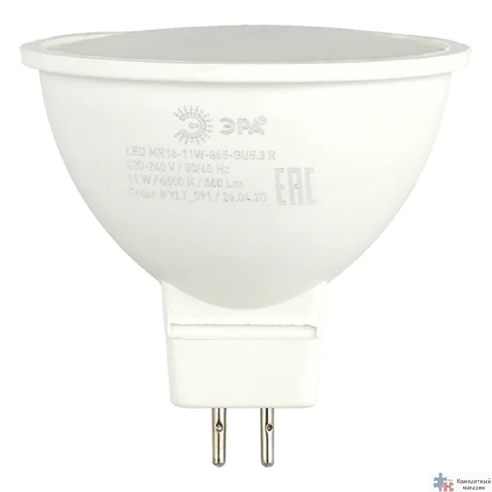 ЭРА Б0045347 Лампочка светодиодная RED LINE LED MR16-11W-865-GU5.3 R GU5.3 11 Вт софит холодный дневной свет 