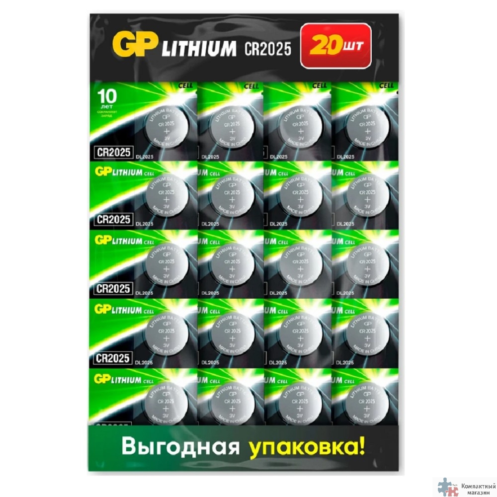 GP CR2025-2CRU20 400/4000  (20 шт. в уп-ке)