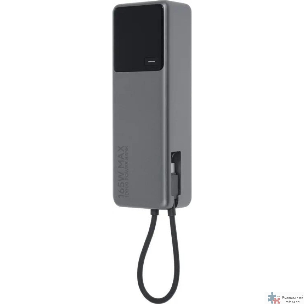 Внешний аккумулятор Xiaomi 165W Power Bank 10000mAh (Integrated Cable)