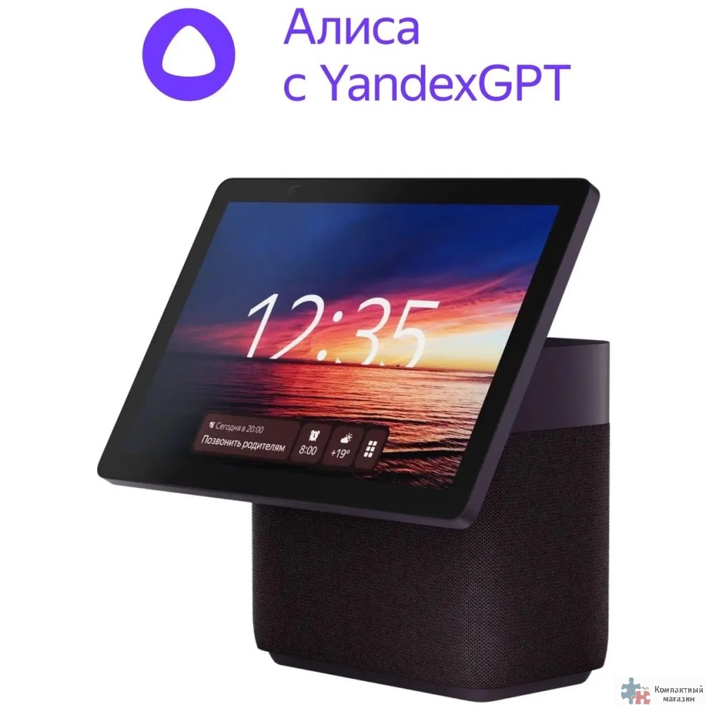 Яндекс Станция Дуо Макс Zigbee Красный [YNDX-00055RED]