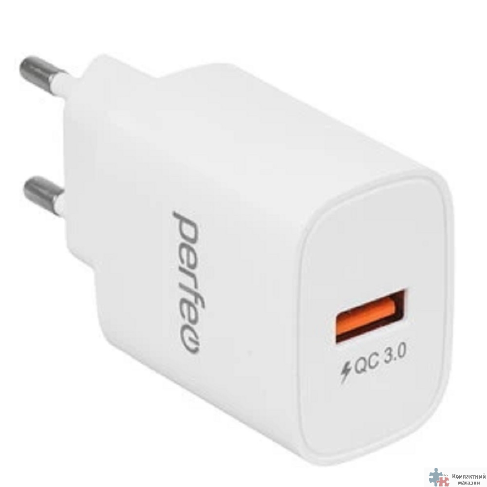 PERFEO Сетевое зарядное устройство с разъемом USB, QC3.0, 18W, белый (I4659)