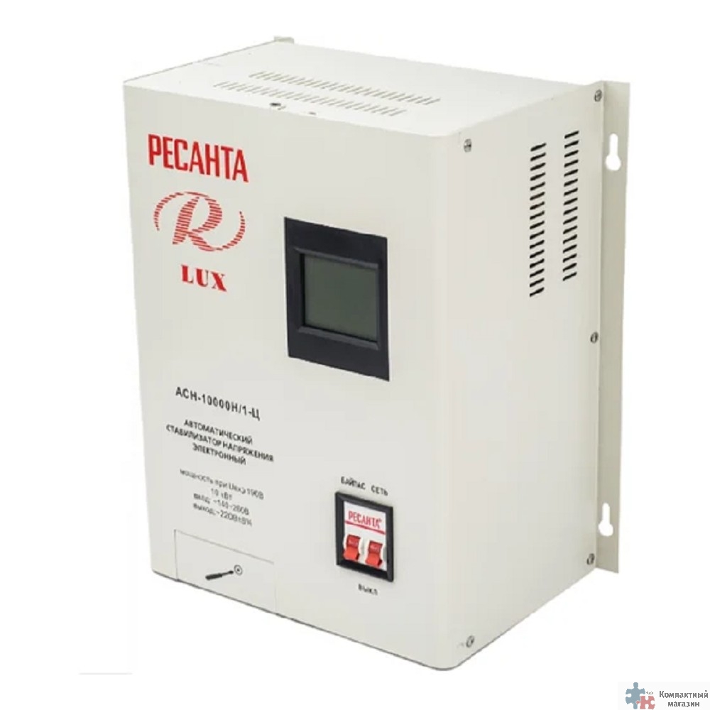 Ресанта АСН-10 000 Н/1-Ц 63/6/18 Стабилизатор Lux {220В±8%, Габ. 305х190х360, Вес 18,5кг}
