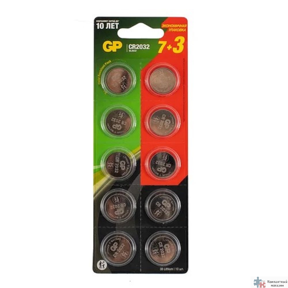 GP CR2032-7/3-2CR10 600/2400 (акция 7+3)  