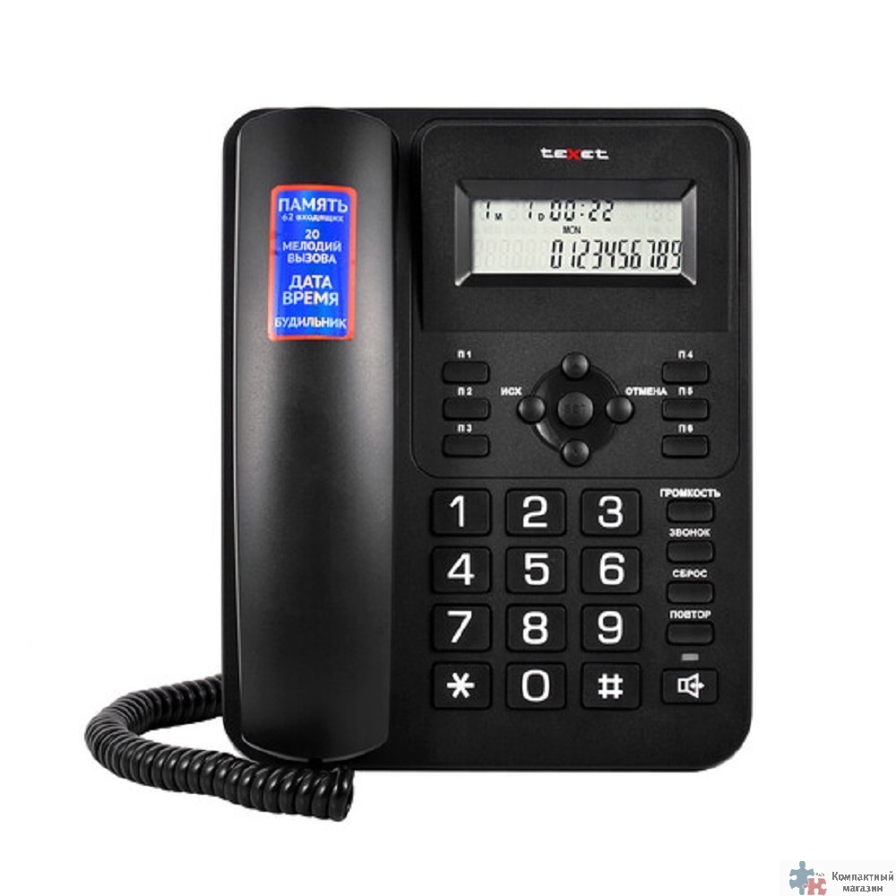 Повреждение упаковки TEXET TX-264 цвет черный